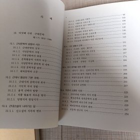 한국문학통사 韩国文学通史1一6朝鲜文