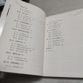 物理学家与战争（作者签赠本）