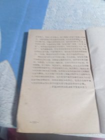 学习毛泽东选集第四卷