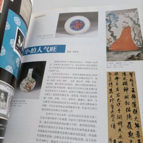 嘉德通讯2000年第一期