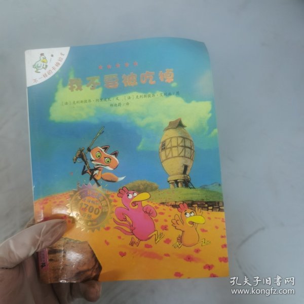 我不要被吃掉：不一样的卡梅拉8