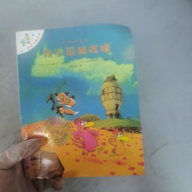 我不要被吃掉：不一样的卡梅拉8