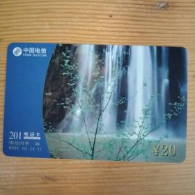 电信201卡：南岳四季HNXY-10(4-1)