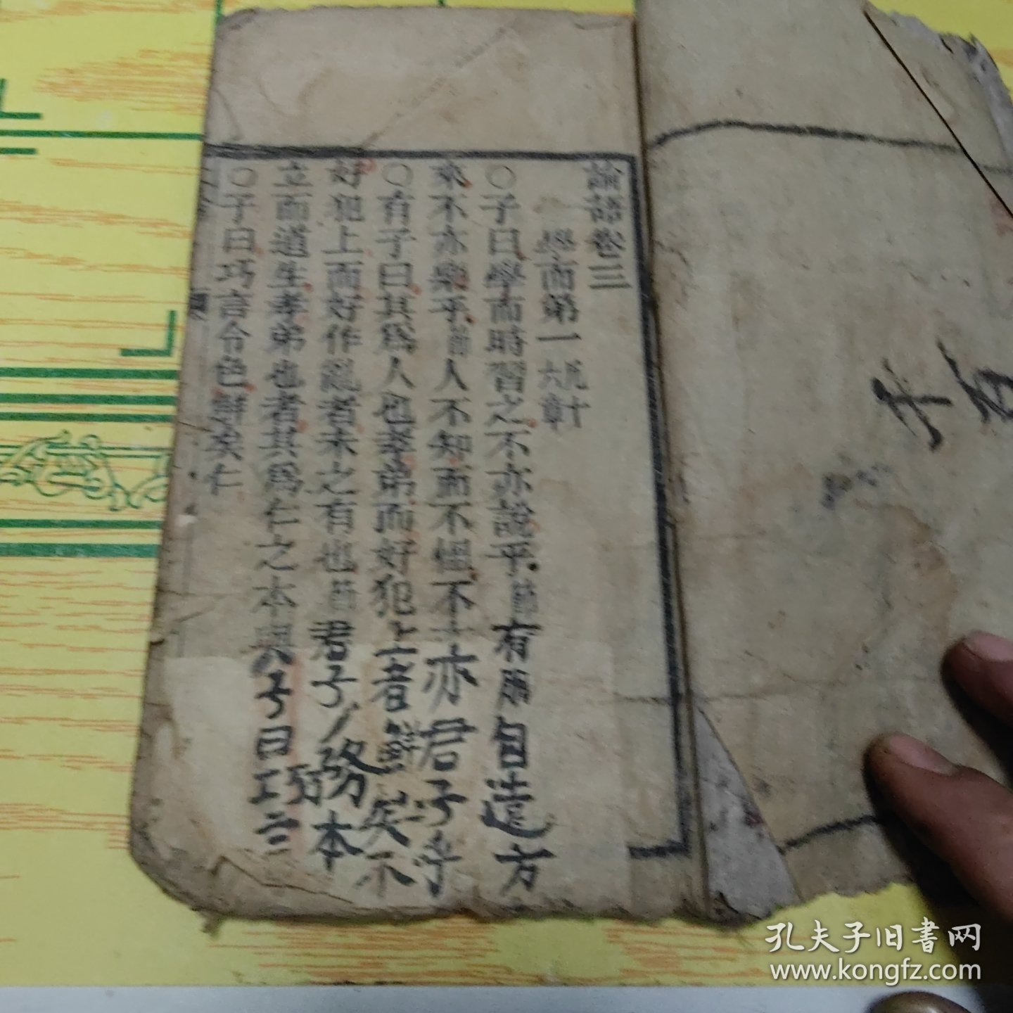 点击查看原图 上论