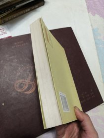 外国文学类说 作者签赠本