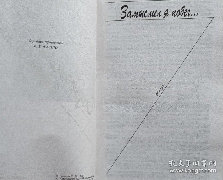 精装俄文原版 尤里·波利亚科夫文集