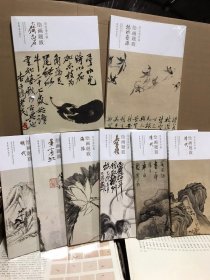 荣宝斋珍藏绘画题跋 全8册 黄宾虹齐白石吴昌硕海派扬州画派明代清代一二