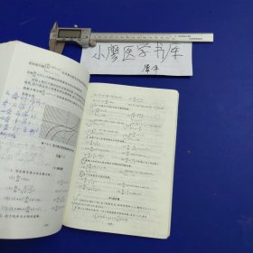 高等数学(上册)