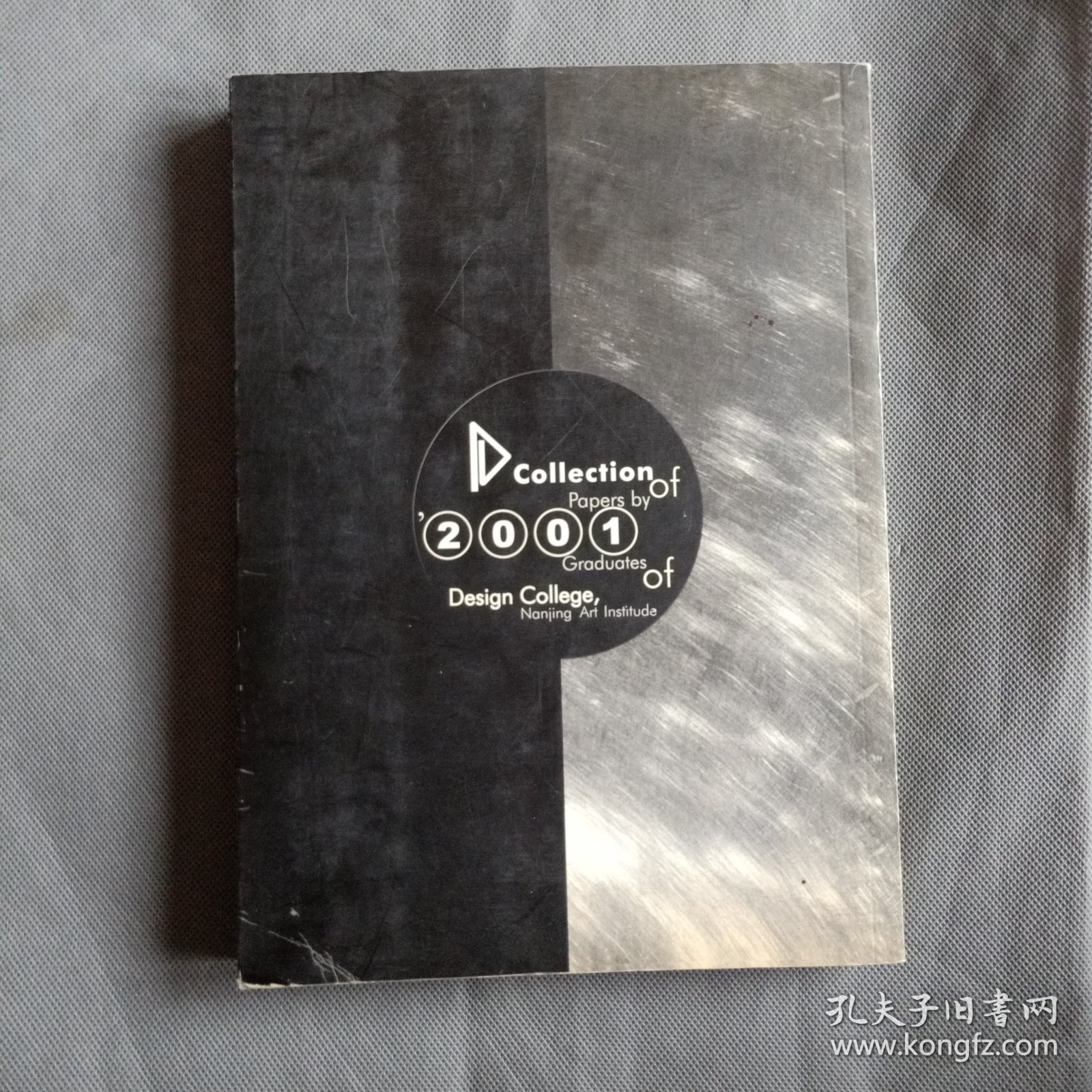 南京艺术学院设计学院2001毕业论文集。