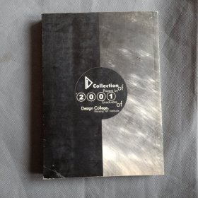 南京艺术学院设计学院2001毕业论文集。