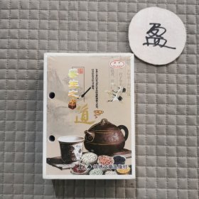 2017年晨鸣精美保健台历 养生之道