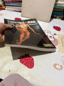中国当代油画人体艺术（有盒）
