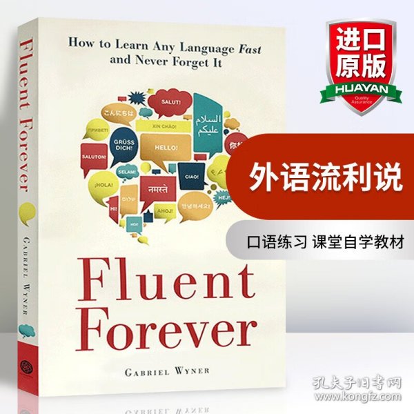 Fluent Forever：How to Learn Any Language Fast and Never Forget It