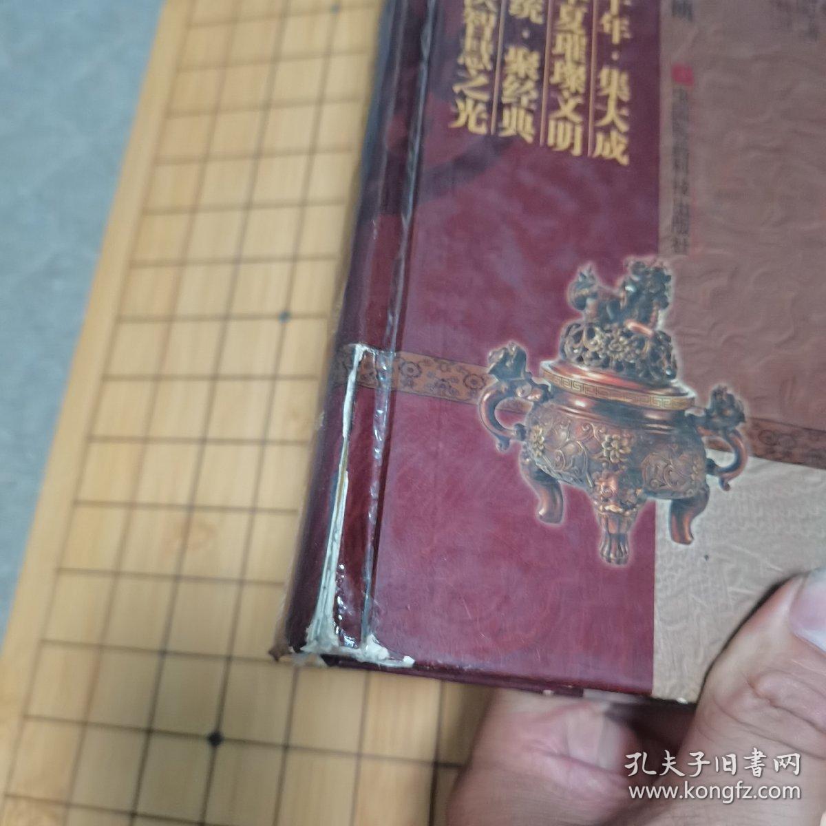 冯氏锦囊秘录  (2011年一版一印)