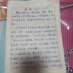 鼻血 手稿17页