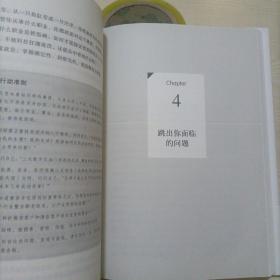 理解未来的7个原则：如何看到不可见，做到不可能