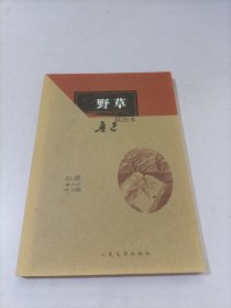 野草：野草（插图本）