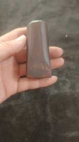 清代章“佛法僧宝”