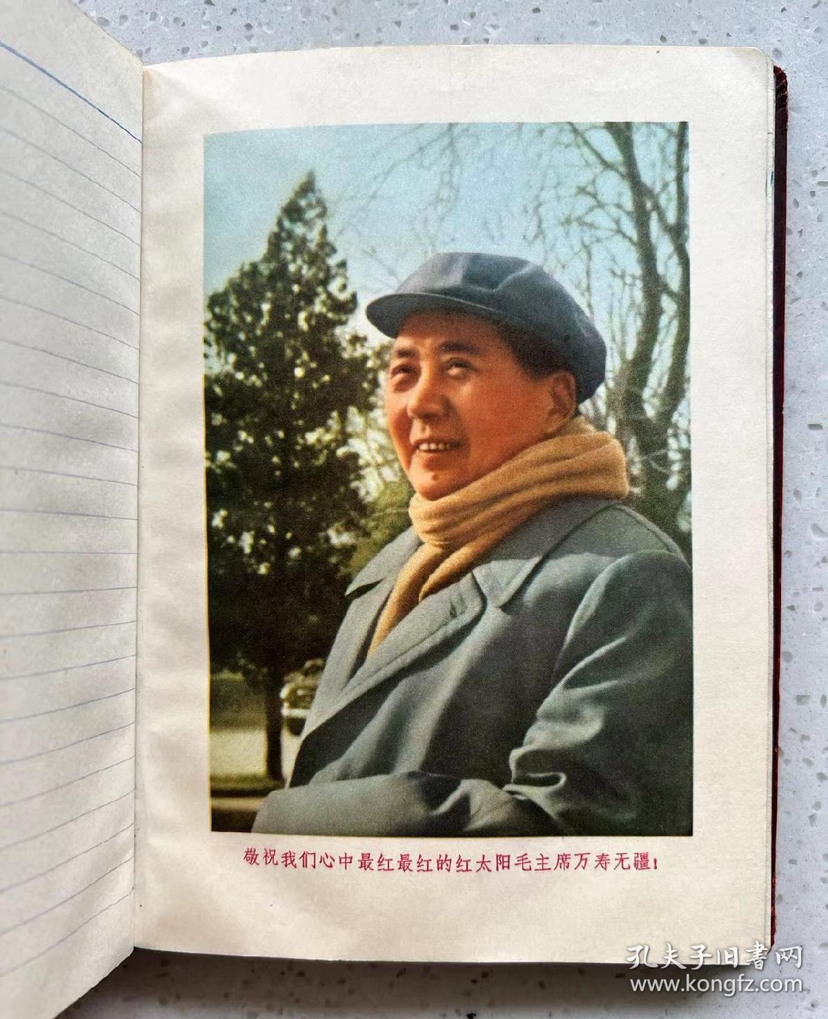 1969年日记本 有毛主席头像，林＊题词: 伟大的导师，伟大的统帅...红色时代色彩浓厚，尺寸:36开 品相完美！