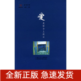 爱是阳台上的云