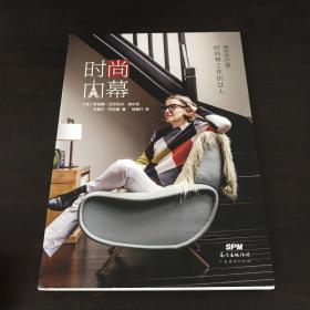 时尚内幕：那些在巴黎时尚界工作的女人