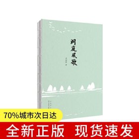 洞庭風(fēng)歌