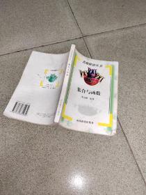集合與函數(shù)