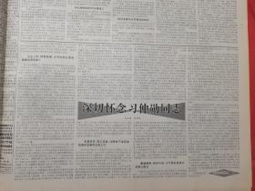 人民日报 2003年10月14日（本报今日16版齐全）陕西渭南抗击渭河特大洪水纪实；党的十六大以来我国经济体制改革评述；国务院发布决定对现行出口退税机制进行改革；天津老工业基地渐入佳境；自主发展谱新篇，写在秦山三期重水堆核电站工程全面建成之际；发展党内民主，推进社会主义政治文明建设；浙江建立廉政预警机制；纪念无产阶级军事家刘志丹诞辰100周年；深切怀念 同志；中国对欧盟政策文件。