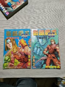 漫画 街头霸王ex2  14册【含创刊号】