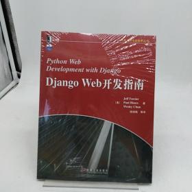 Django Web开发指南：Python Web Development with Django