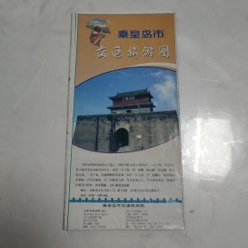 秦皇岛市交通旅游图