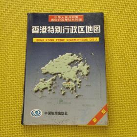 香港特別行政區(qū)地圖