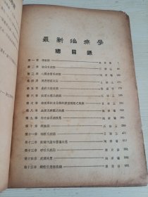 最新治疗学