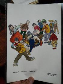 大家来抗旱，支援工业化  四色手工版  五十年代 彩色宣传画 中华书局上海市印刷一厂