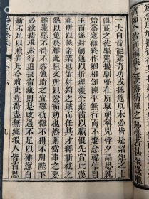 长沙杨岳斌家塾刊本《陆宣公集》二十二卷六册一套全