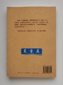 启蒙时代 茅盾文学奖得主王安忆长篇小说代表作 实图 现货