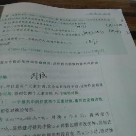 线性代数/普通高等学校“十三五”数字化建设规划教材。