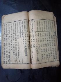 清代中医药书，医方药性，医方捷径卷六