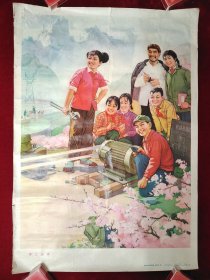 学工支农，少见年画