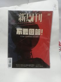 炎黄春秋 2023年第9期