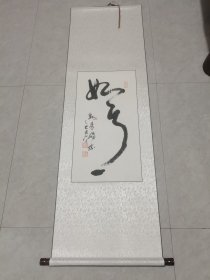 蒲章俊书法