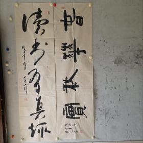 【李英山】（河北省书协会員，定州市书协理事）《书法报》年度佳作海选投稿作品《读书有真趣》《春华秋实》等六尺对裁 二幅合售，带实寄封