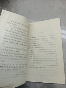 钢笔书法教程丛书之一 钢笔楷书教程、之二钢笔行书教程(两本合售)