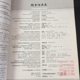 图书馆杂志（月刊）【2015年5-12期   8本合售】