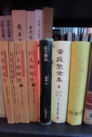 清诗话。