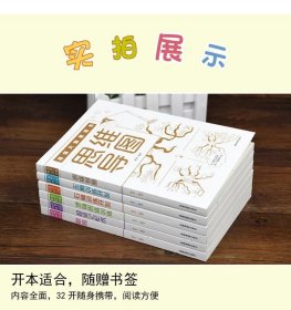 超强大脑使用书：思维导图+左脑开发+右脑开发+数独+超级记忆术+逻辑思维训练（套装全6册）