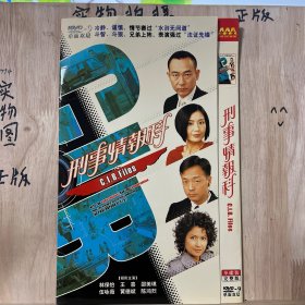 刑事情报科 DVD