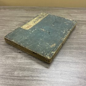 新版大字《孟子 论语》 和刻本 四书白文