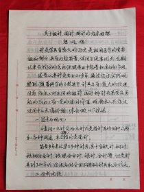 关于组针、围针、排针的临床初探