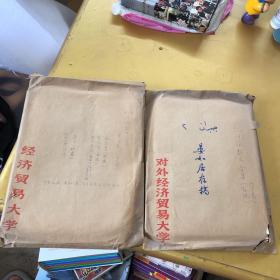 纪伯伦散文全集（英文卷）+（下卷存稿）李唯中（手稿）著名阿语文学翻译家